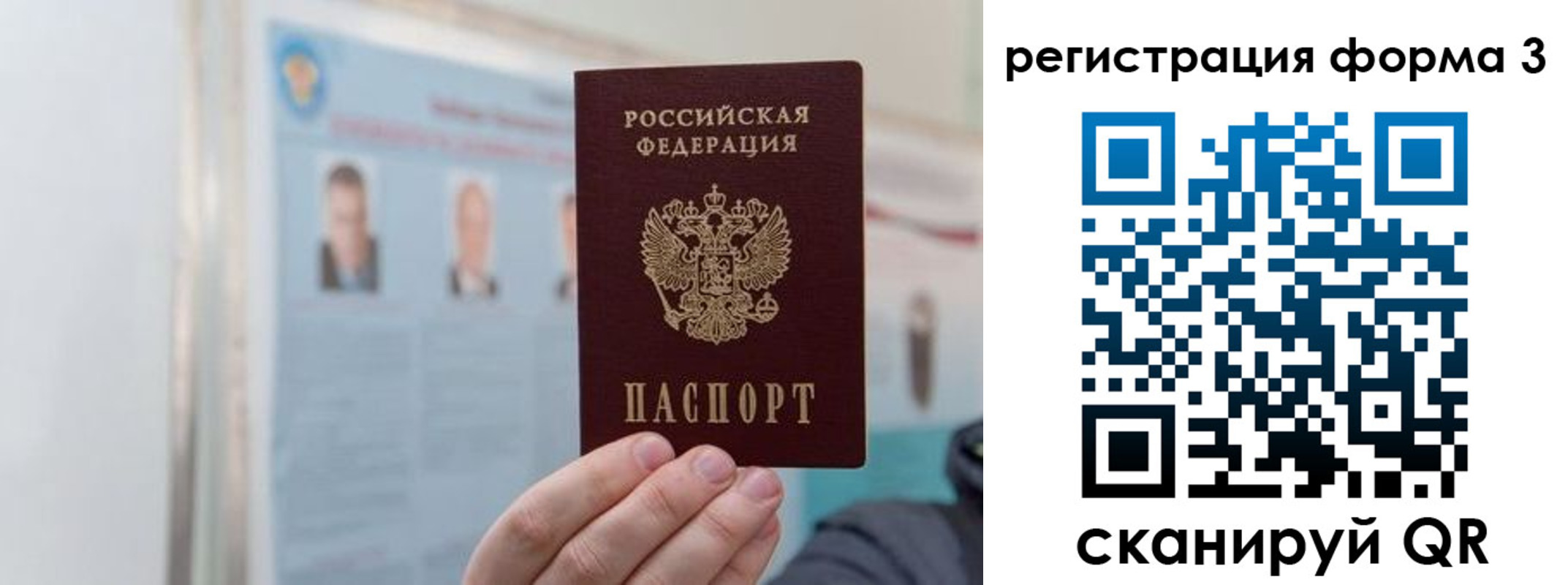 прописка в Вихоревке