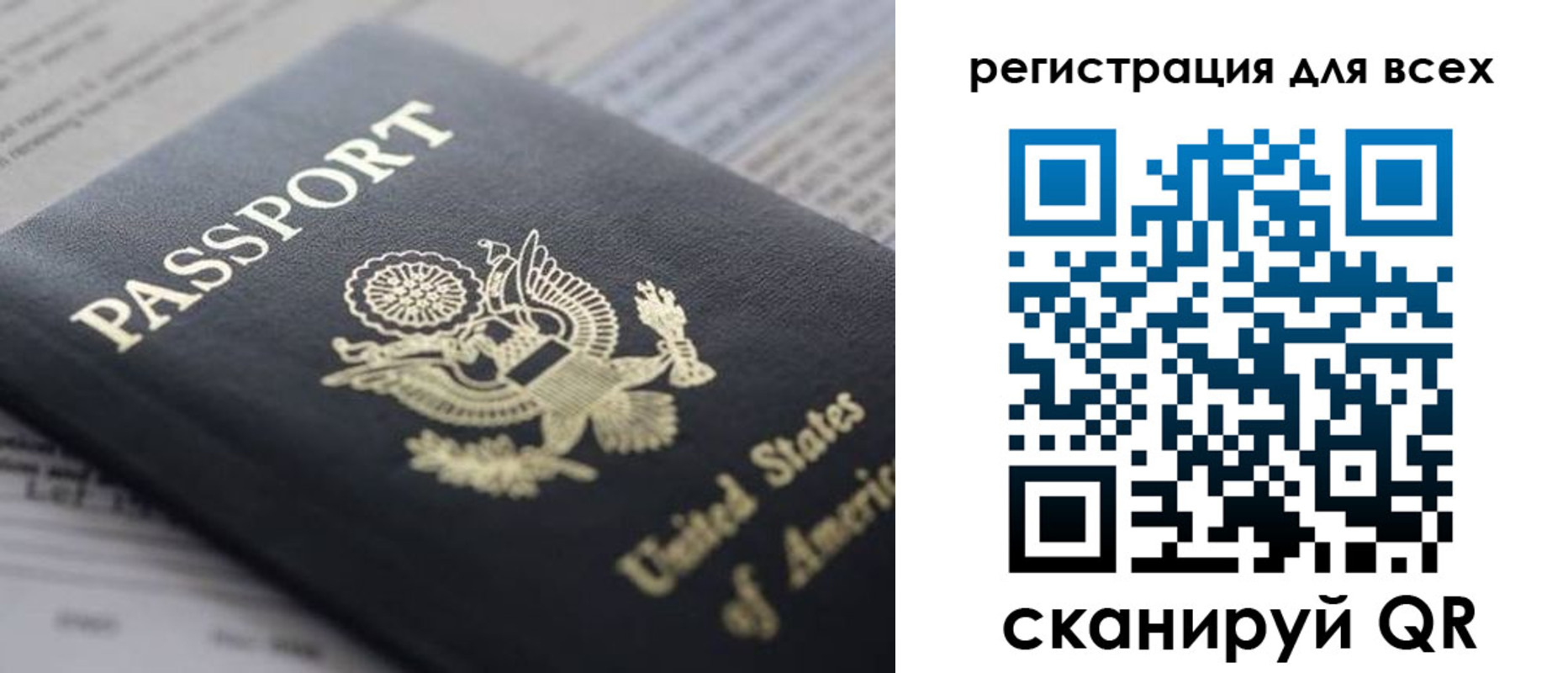 регистрация для школы в Вихоревке