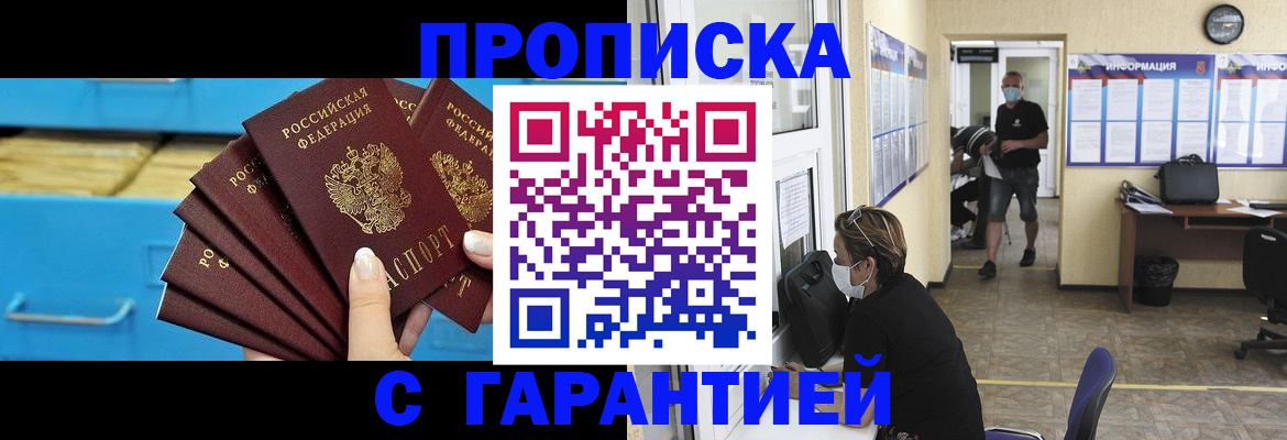 временная регистрация законно в Вихоревке