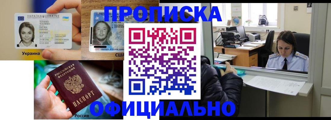 временная регистрация купить в Вихоревке