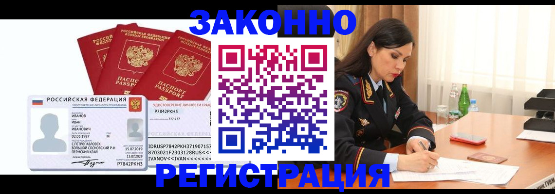 временная регистрация адрес в Вихоревке